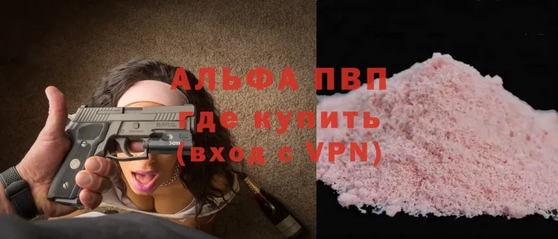 Альфа ПВП Crystall Миллерово